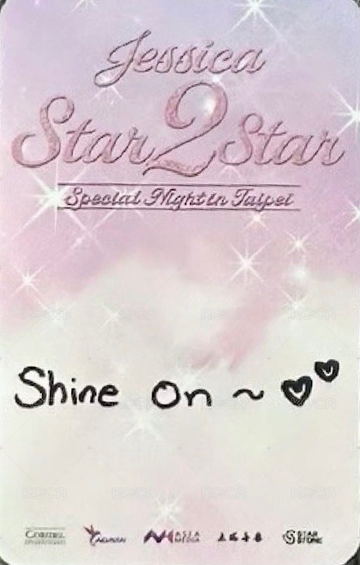 Star 2 Star 台北場 入場卡 / 場限卡  背面