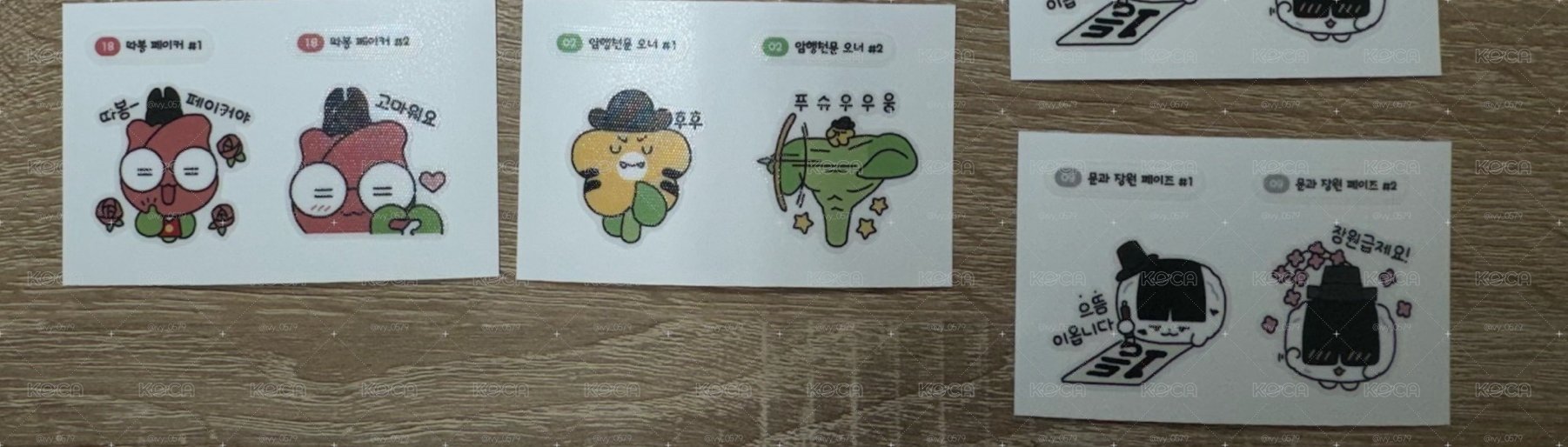 暗行天文 貼紙