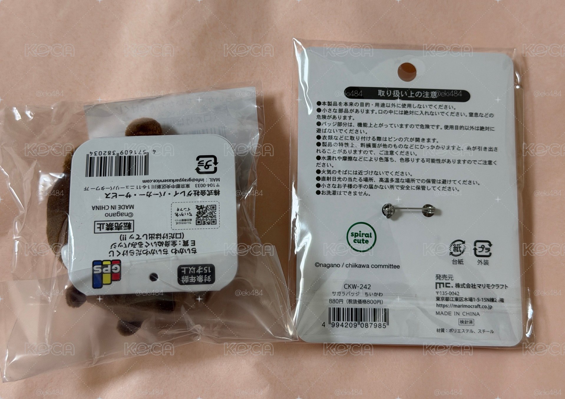 巧克力吉伊+毛絨絨刺繡徽章