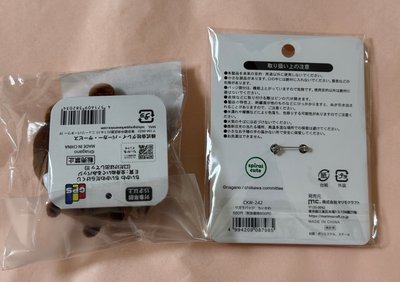 巧克力吉伊+毛絨絨刺繡徽章