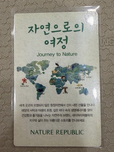 ❗️需綁｜都敬秀🐧嘟 自然樂園 Nature Republic代言卡 紙卡