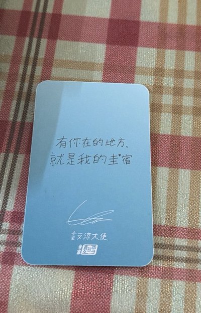 圭賢全家代言卡