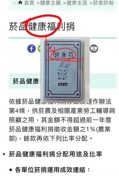 健康符 娜