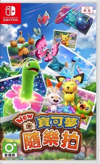 New 寶可夢隨樂拍 中文版