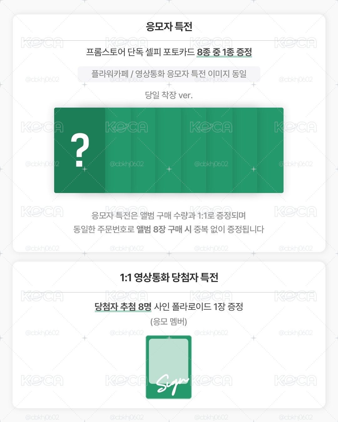 fromm3.0簽售特典 花朵咖啡館ver.