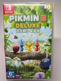 皮克敏3豪華版