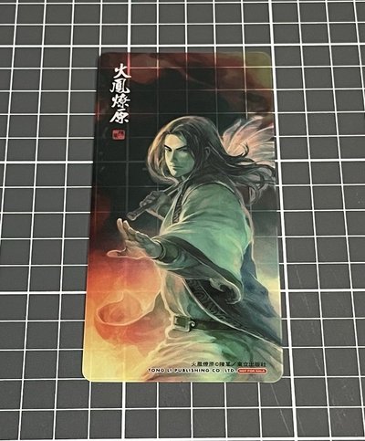 東立 透明書籤 漫迷頌