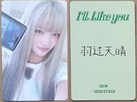 羽過天晴