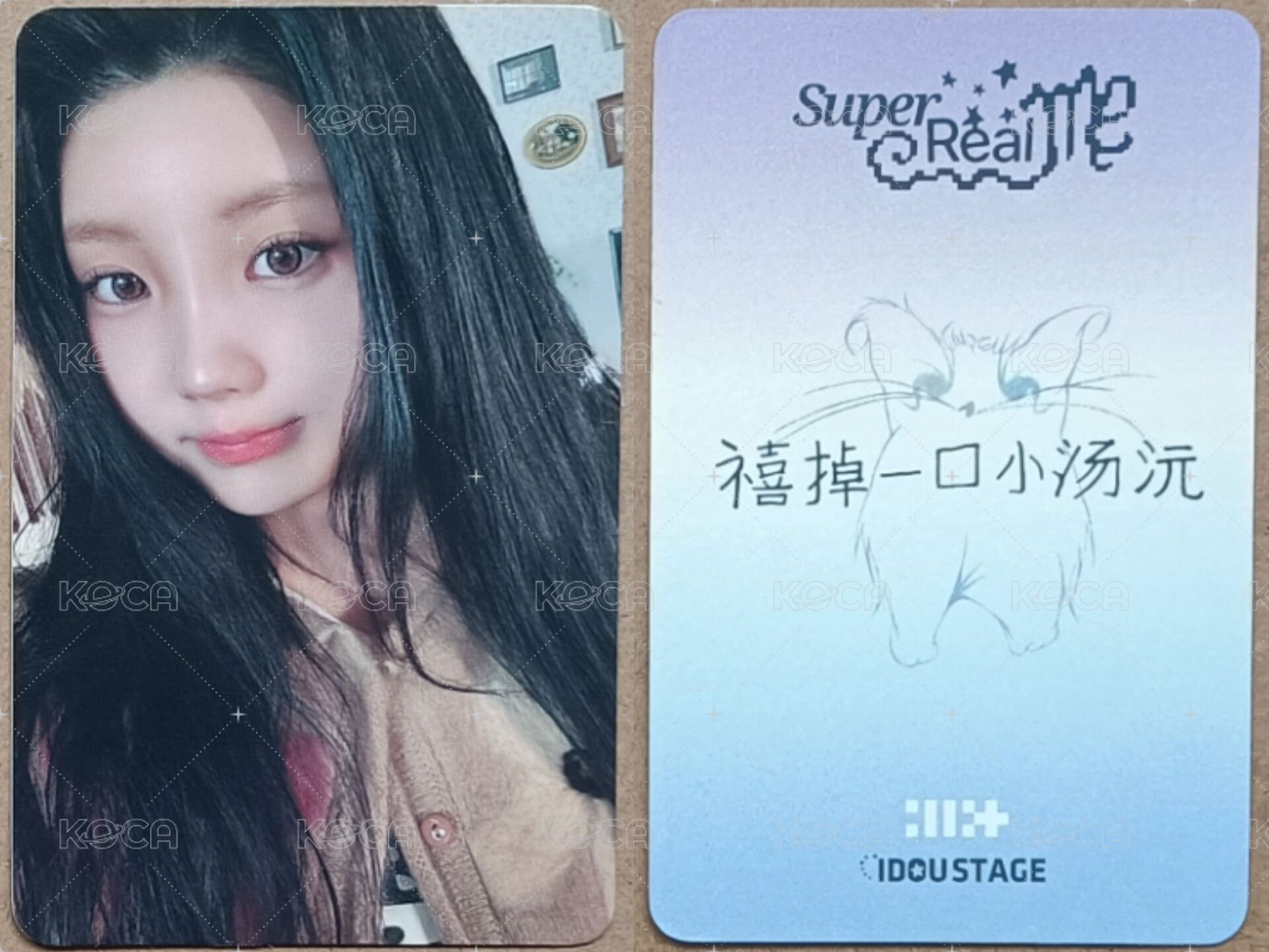 禧掉一口小湯沅