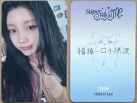 禧掉一口小湯沅