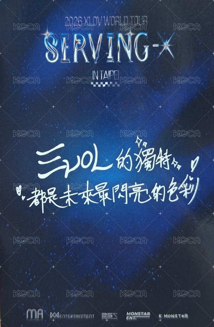 亞巡 <Serving-X> 台北 Entry card / venue-limited card 中文卡背 Back