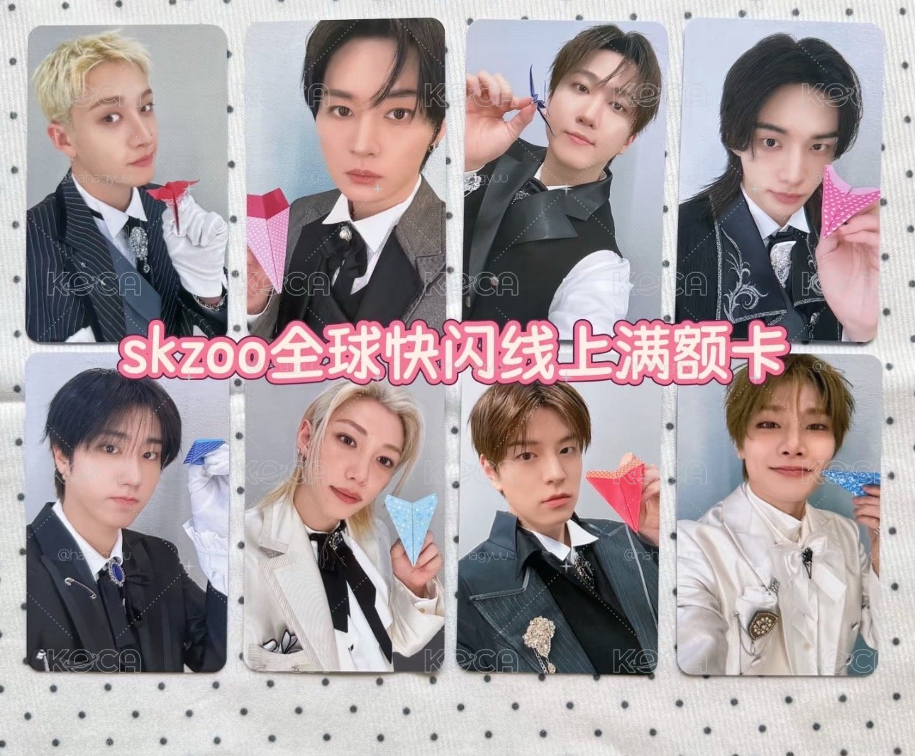 skz 場周線上滿額卡 套出 系列見圖片