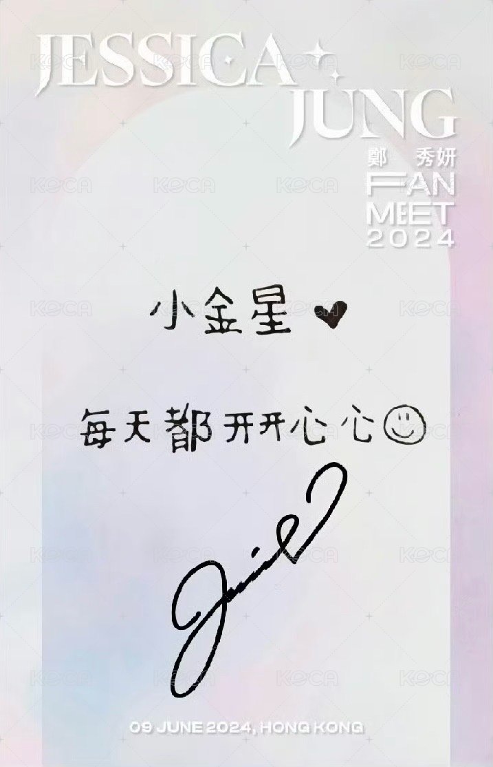 2024香港FM 入場卡 / 場限卡  背面