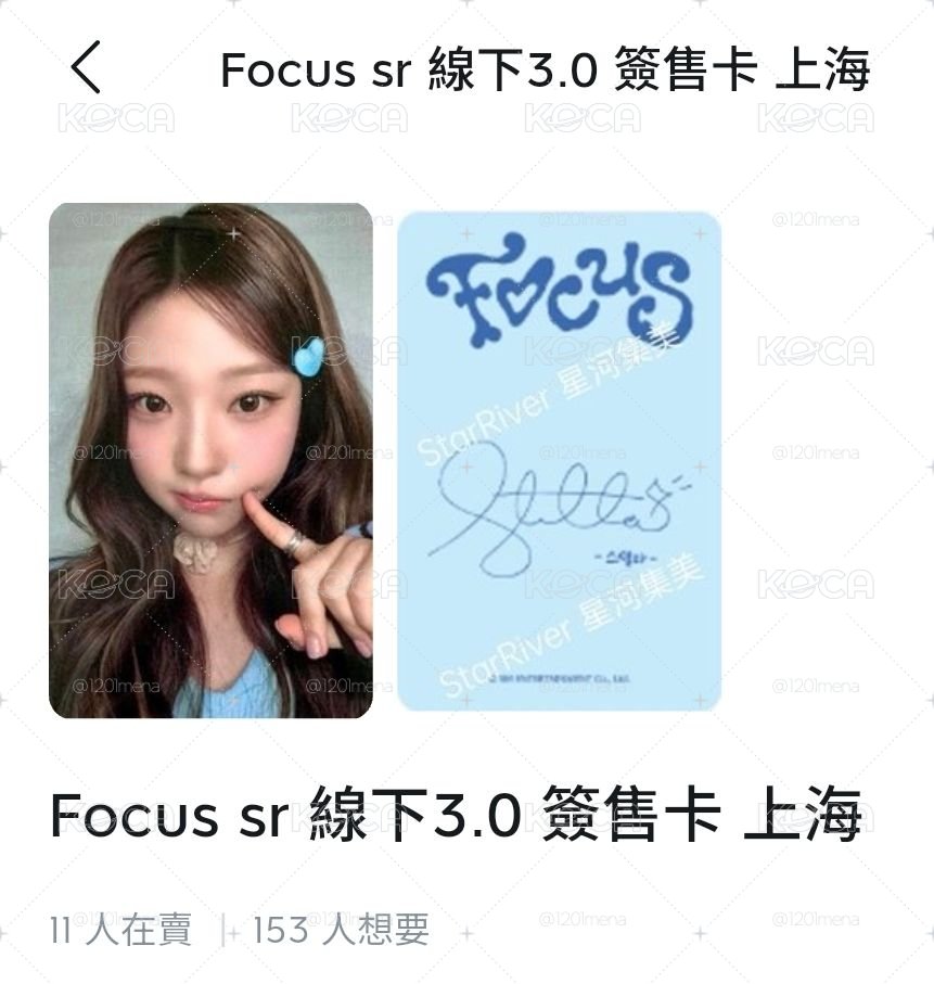 拉拉戳臉簽售