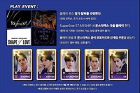 SSS MX FRIENDS PLAY EVENT 遊戲卡