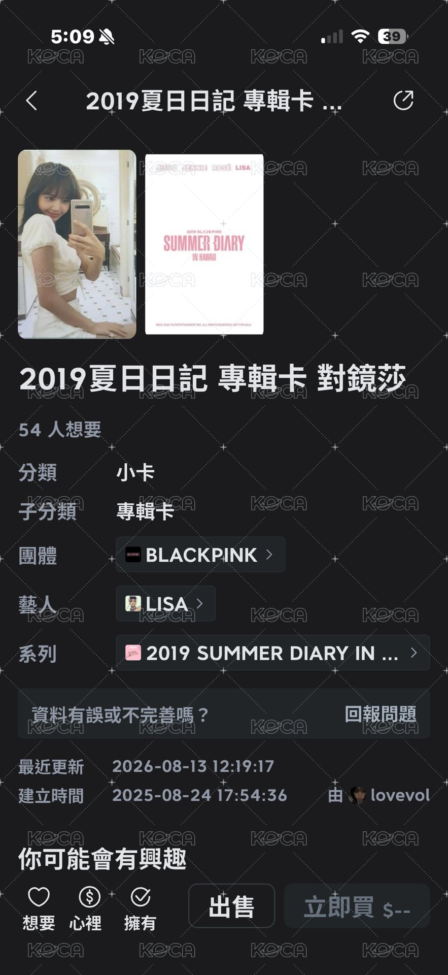 稀有卡|夏威夷莎