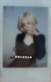 TNVS 迷十一 251225 sbs SPECIAL KITEVENT 2 未公開 / 抽選拍立得 