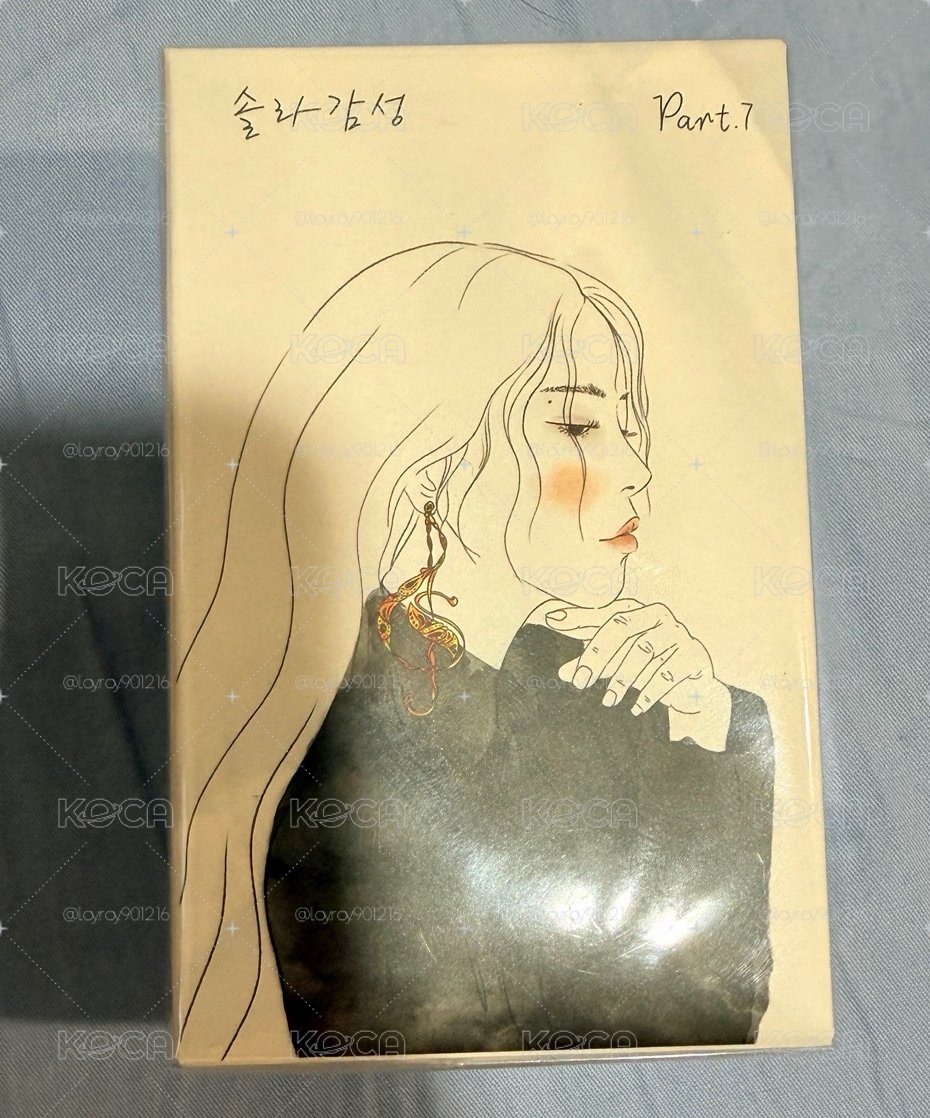 頌樂感性pt.7