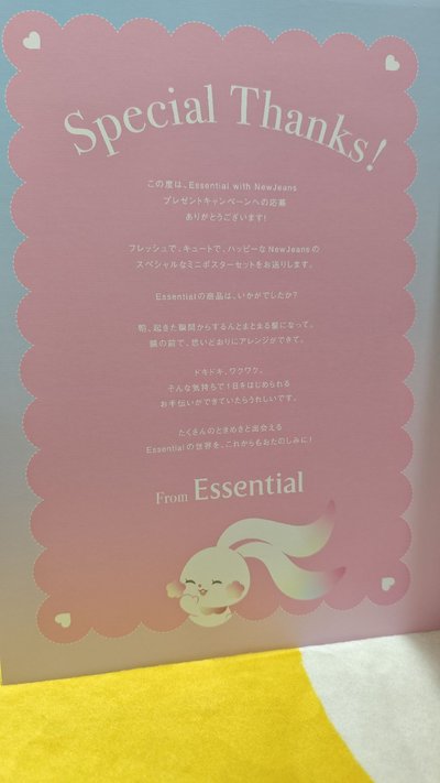 【最強花王推廣優惠價！！】NewJeans x Essential 花王抽選中獎海報 完整盒裝(一盒6張。A3尺寸)