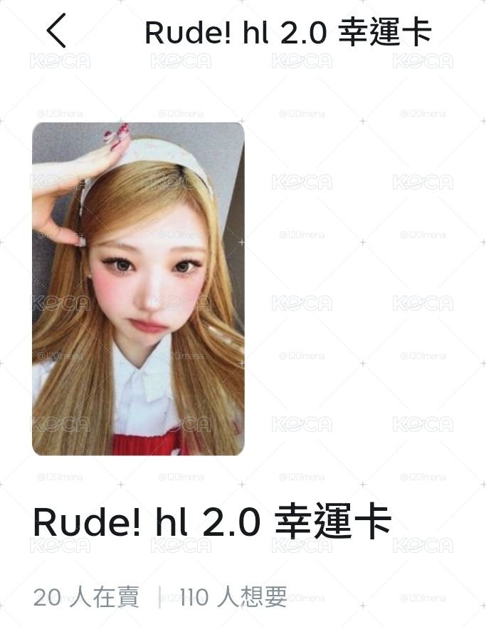 小紅帽拉