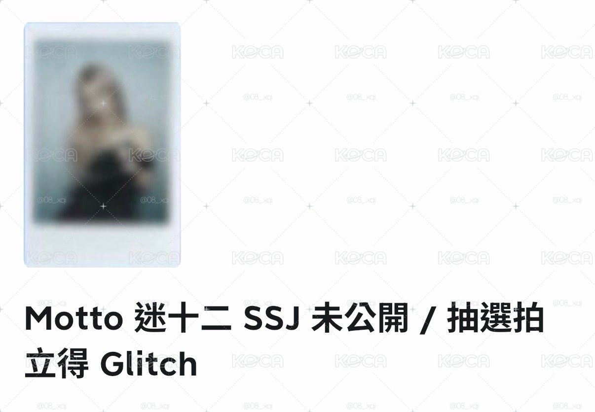 黃禮志未公開 可換圖二