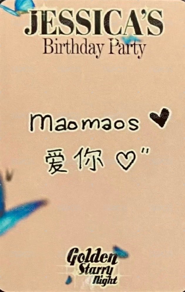 2025西安生日會 入場卡 / 場限卡  背面
