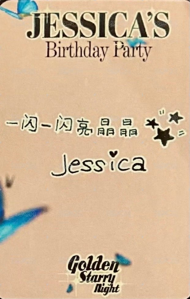 2025西安生日會 入場卡 / 場限卡  背面