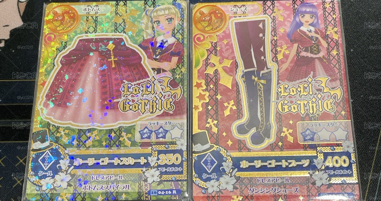 偶像學園卡