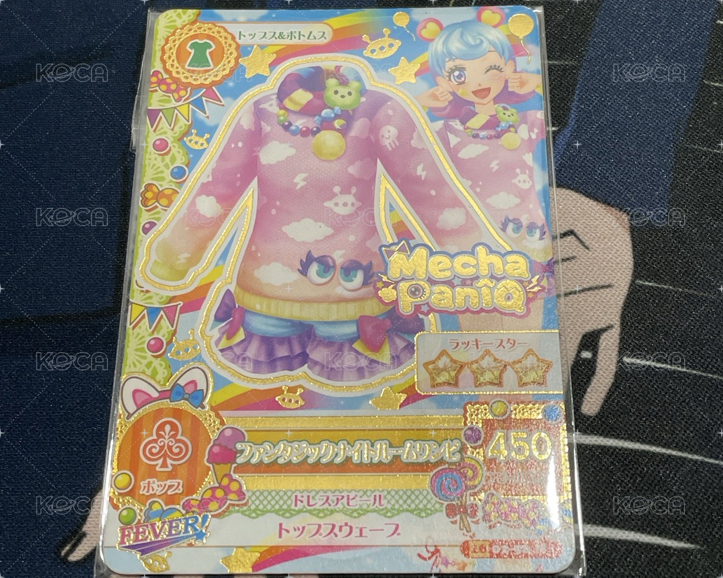 連身衣