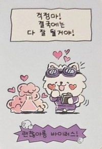 FIM'S SECRET LAB wvs 線下快閃 入場卡 / 場限卡 Happiness Virus Card