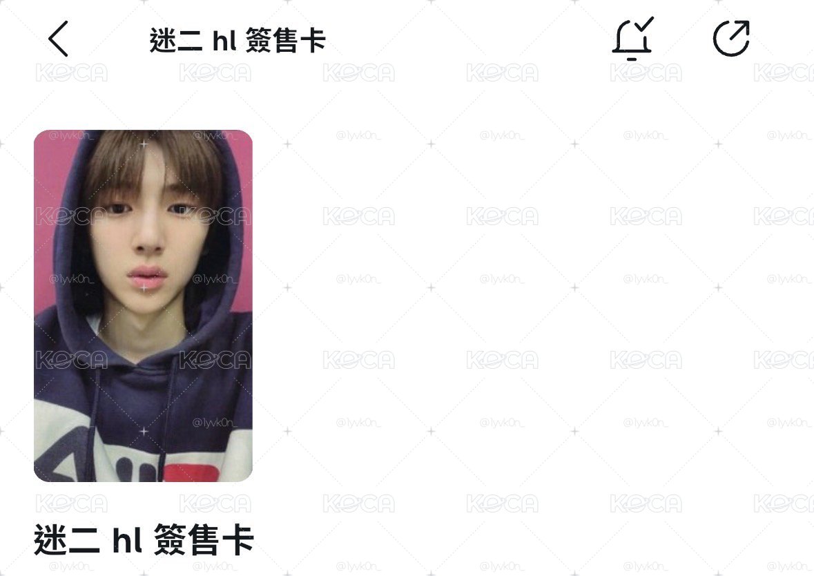 迷二wvs訓+hl簽售