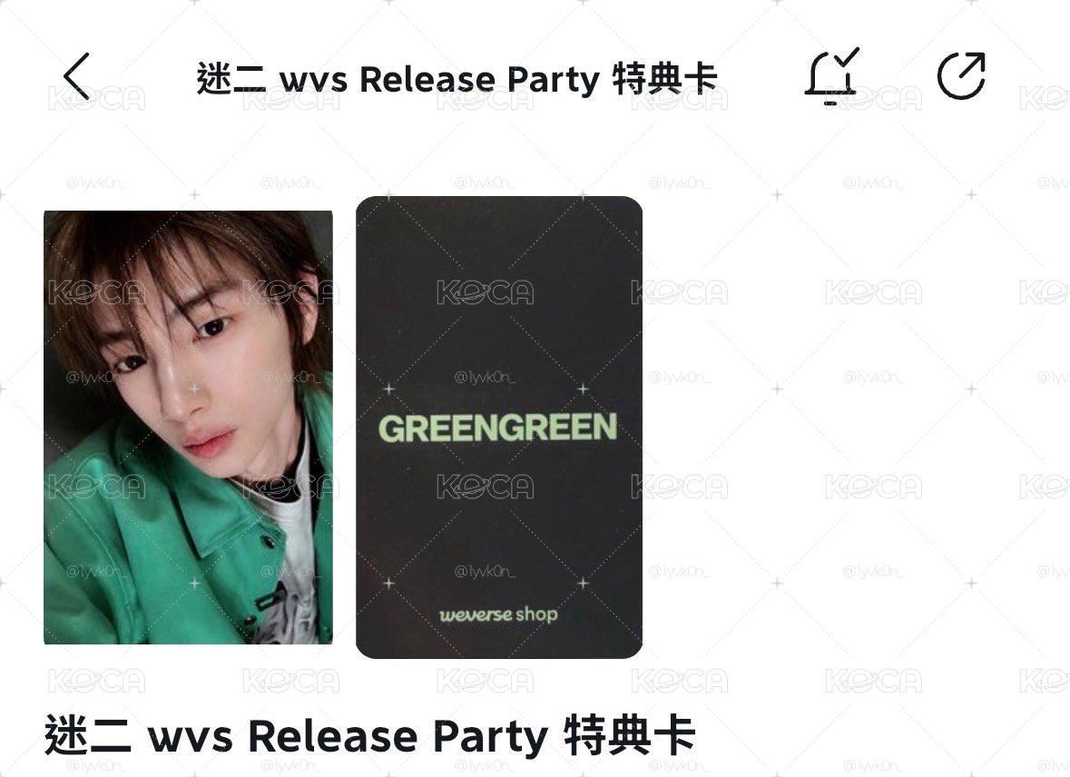 迷二wvs訓+hl簽售