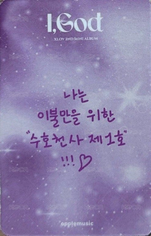 迷二 am 線上5.0 Fansign card EVOL 守護 手寫卡背 Back
