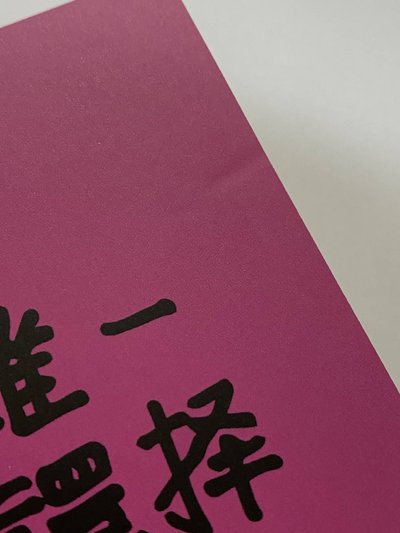 馬卡龍賢 中背