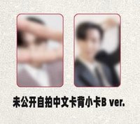 熊寶1.0 合影卡 整套出