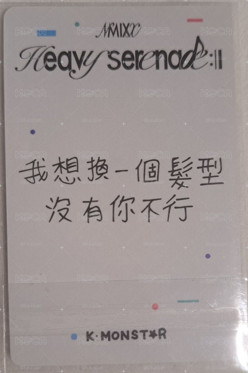 【我想要換一個髮型 沒有你不行】