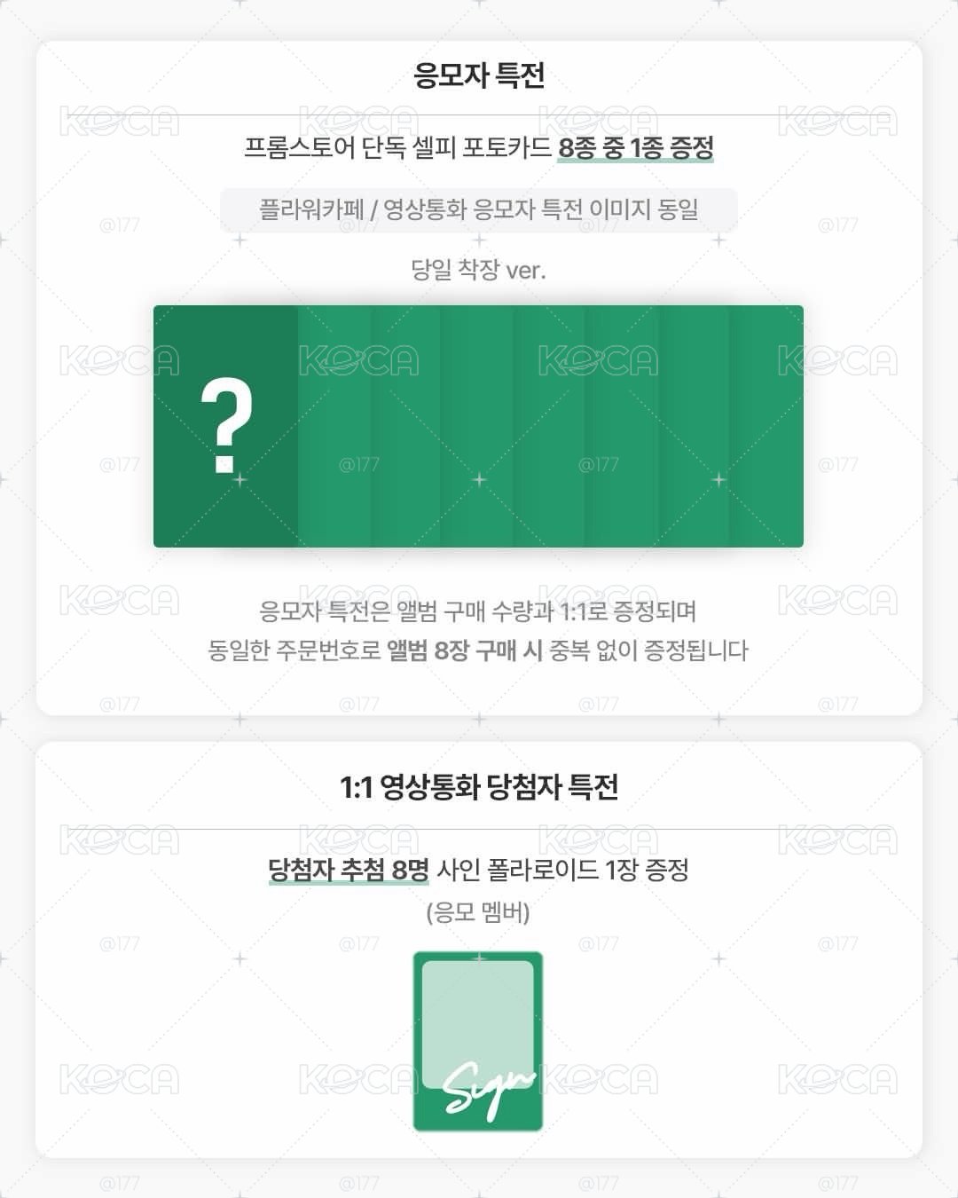 非現 fromm3.0 簽售特典卡