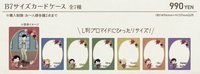 Retro Flower B7卡套