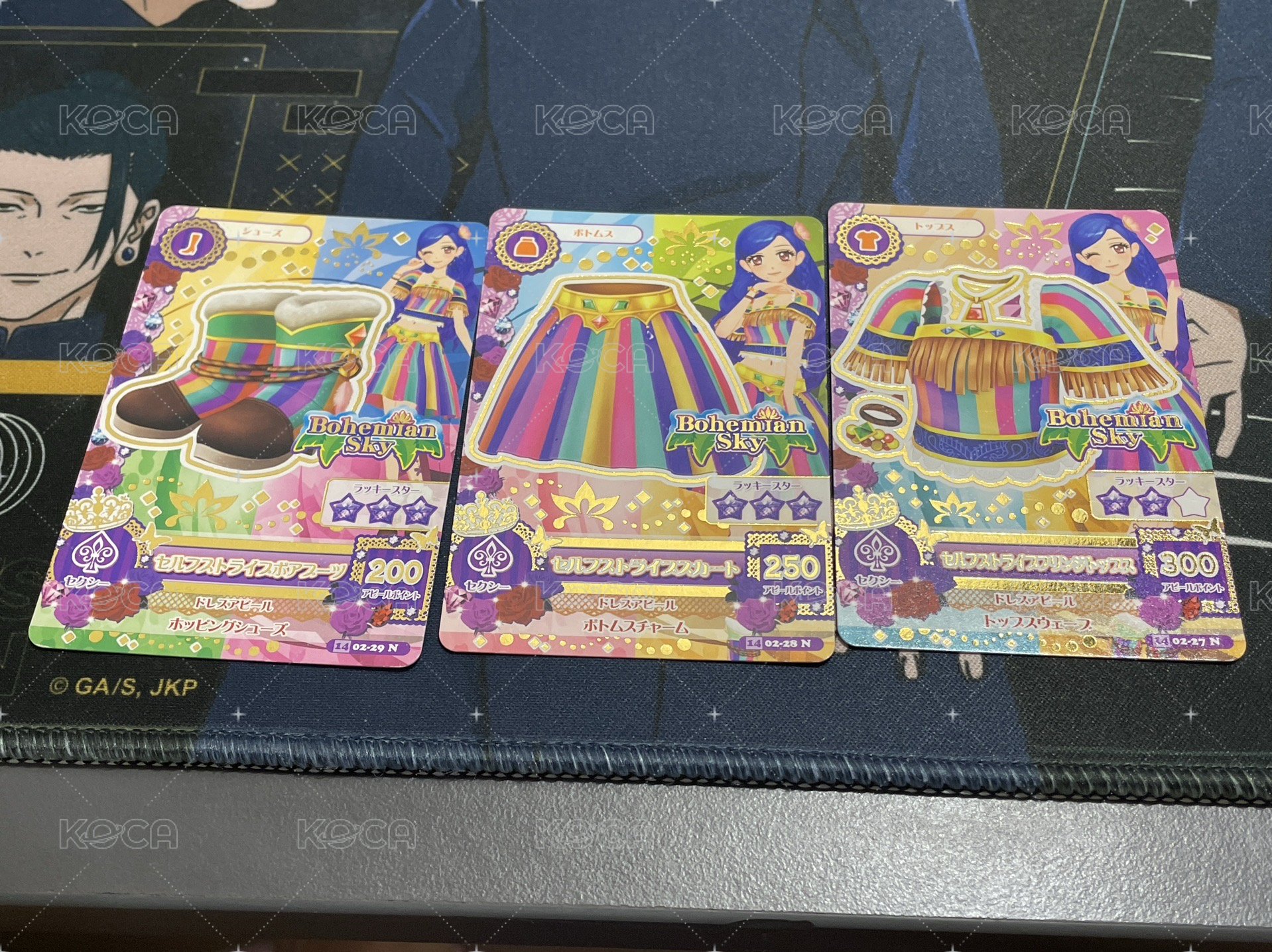 套組
