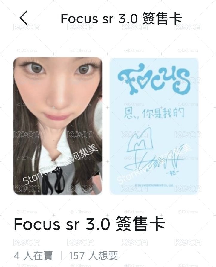 對臉中背 大眼主恩