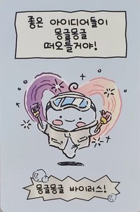 FIM'S SECRET LAB 線下快閃 入場卡 / 場限卡 Happiness Virus Card