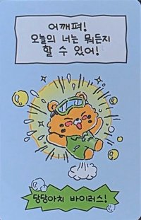 FIM'S SECRET LAB wvs 線下快閃 入場卡 / 場限卡 Happiness Virus Card