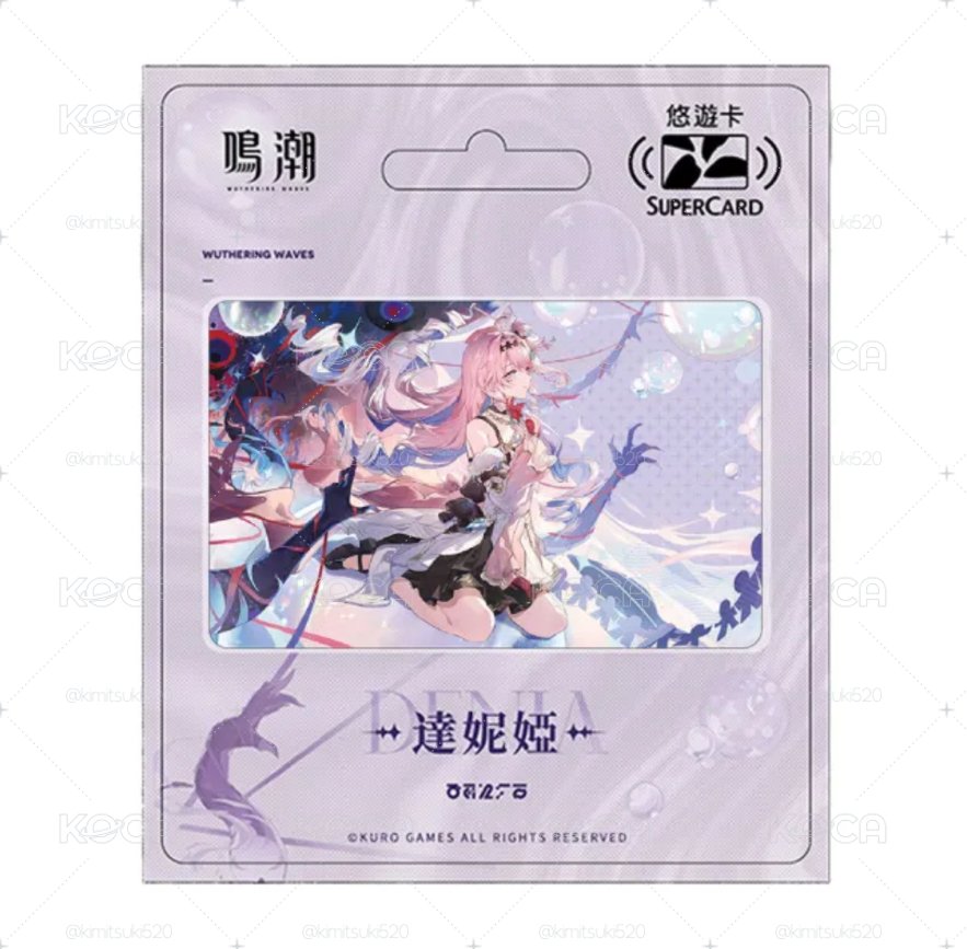 全新現貨⭐️鳴潮共鳴者系列SUPERCARD悠遊卡
