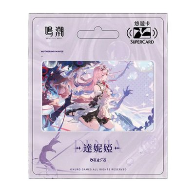 全新現貨⭐️鳴潮共鳴者系列SUPERCARD悠遊卡