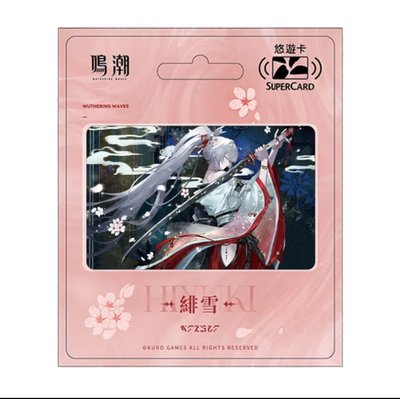 全新現貨⭐️鳴潮共鳴者系列SUPERCARD悠遊卡