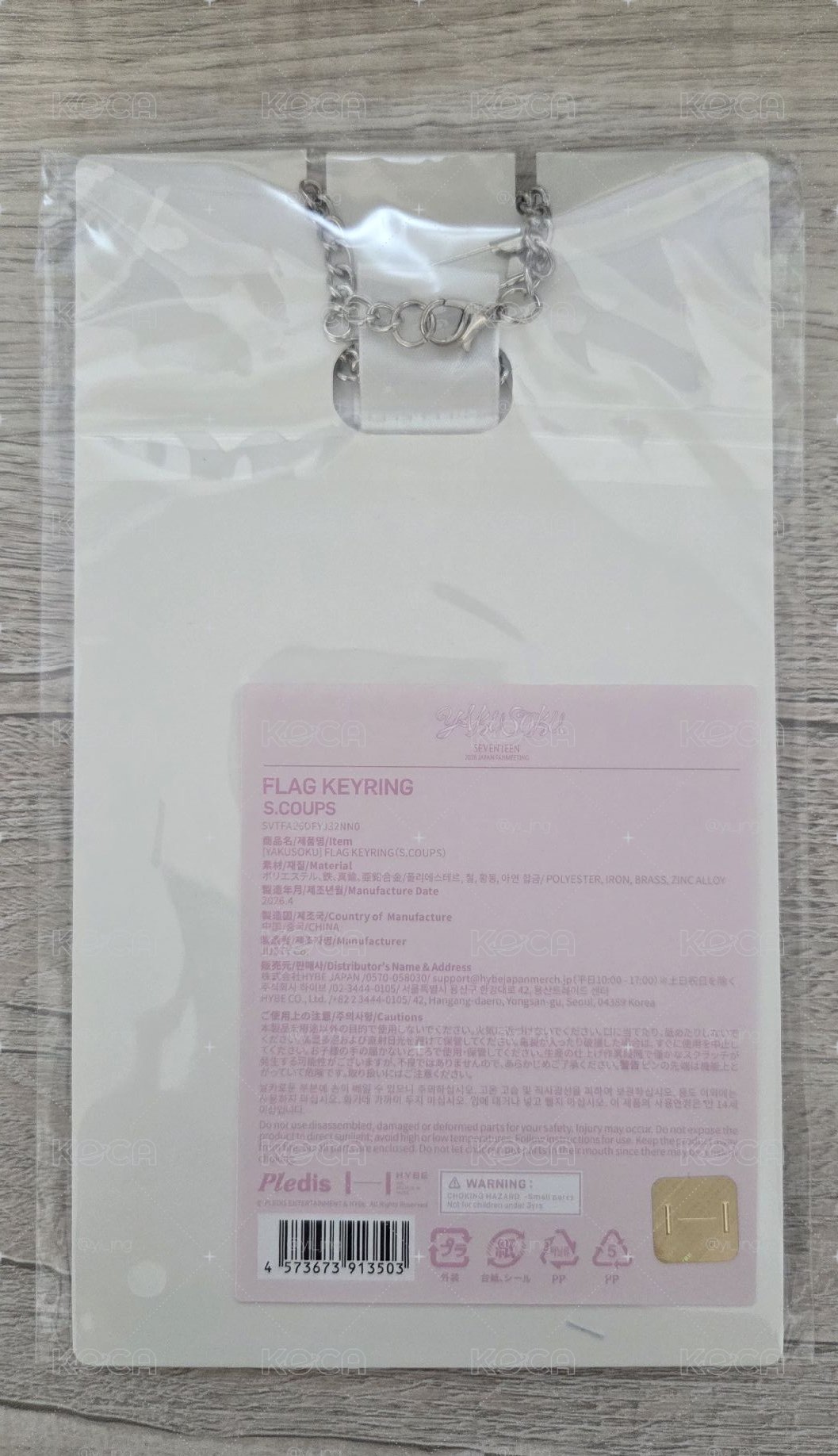 Seventeen Yakusoku S.coups 鑰匙圈