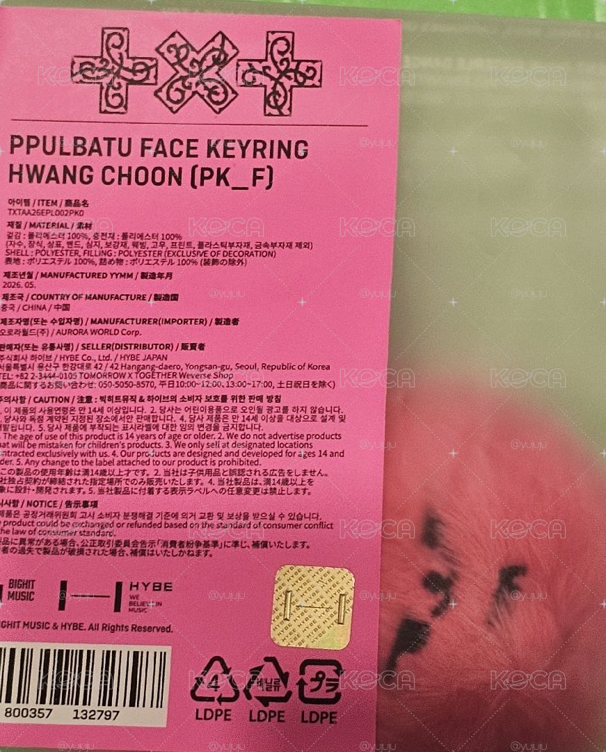 PPULBATU 火龍果 黃春勇猛栗嘻哼啊寧 買三隻送滿額卡彬