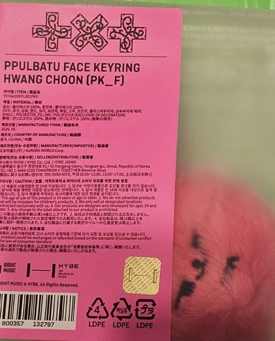 PPULBATU 火龍果 黃春勇猛栗嘻哼啊寧 買三隻送滿額卡彬