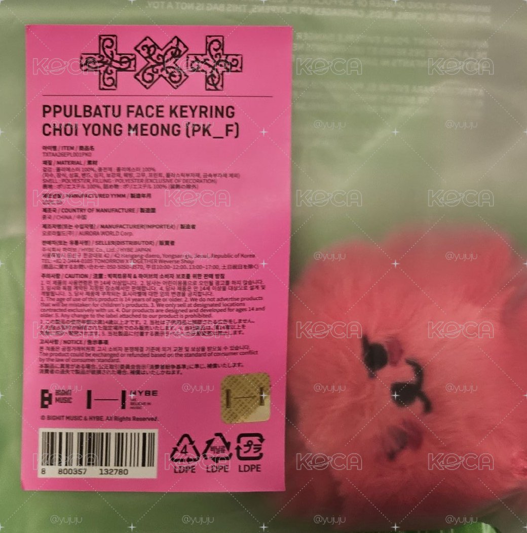 PPULBATU 火龍果 黃春勇猛栗嘻哼啊寧 買三隻送滿額卡彬