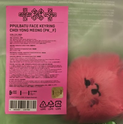 PPULBATU 火龍果 黃春勇猛栗嘻哼啊寧 買三隻送滿額卡彬